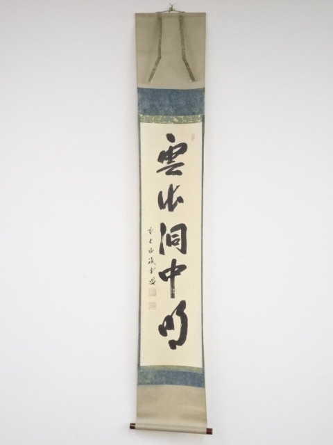 JAPANESE HANGING SCROLL / HAND PAINTED / CALLIGRAPHY / BY KAIDO FUJII